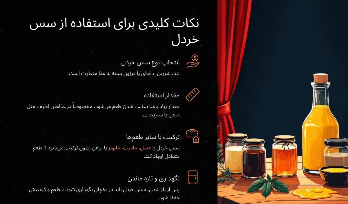 نکات کلیدی برای استفاده از سس خردل 